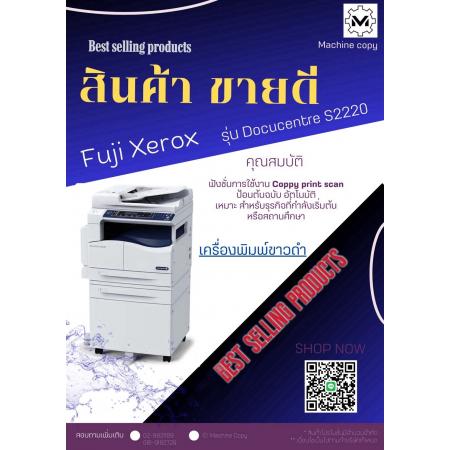 เครื่องถ่ายเอกสารยี่ห้อต่างๆ