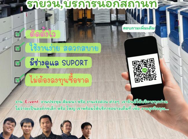 งานซ่อม